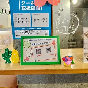 考山东京origami 酒店