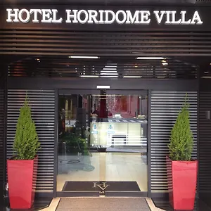 2* Отель Horidome